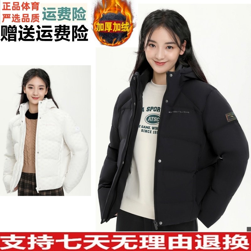 安踏雪壳羽绒服 | 防泼水短款鸭绒保暖连帽羽绒外套女162347919,运动服/休闲服装,运动羽绒服,淘宝优惠券,粉丝福利购,淘宝优惠卷