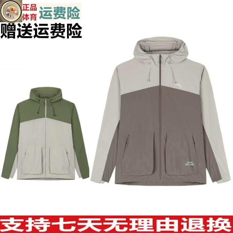 新款修身连帽UPF50梭织运动上衣