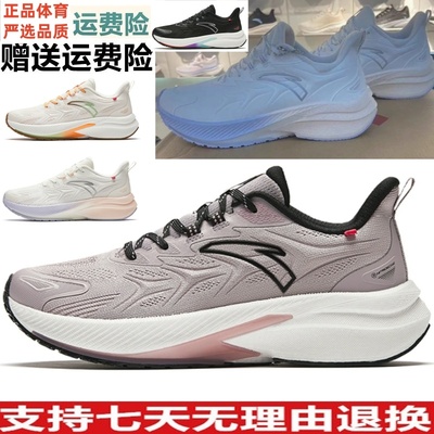 竞速跑步鞋女鞋秋季缓震运动鞋