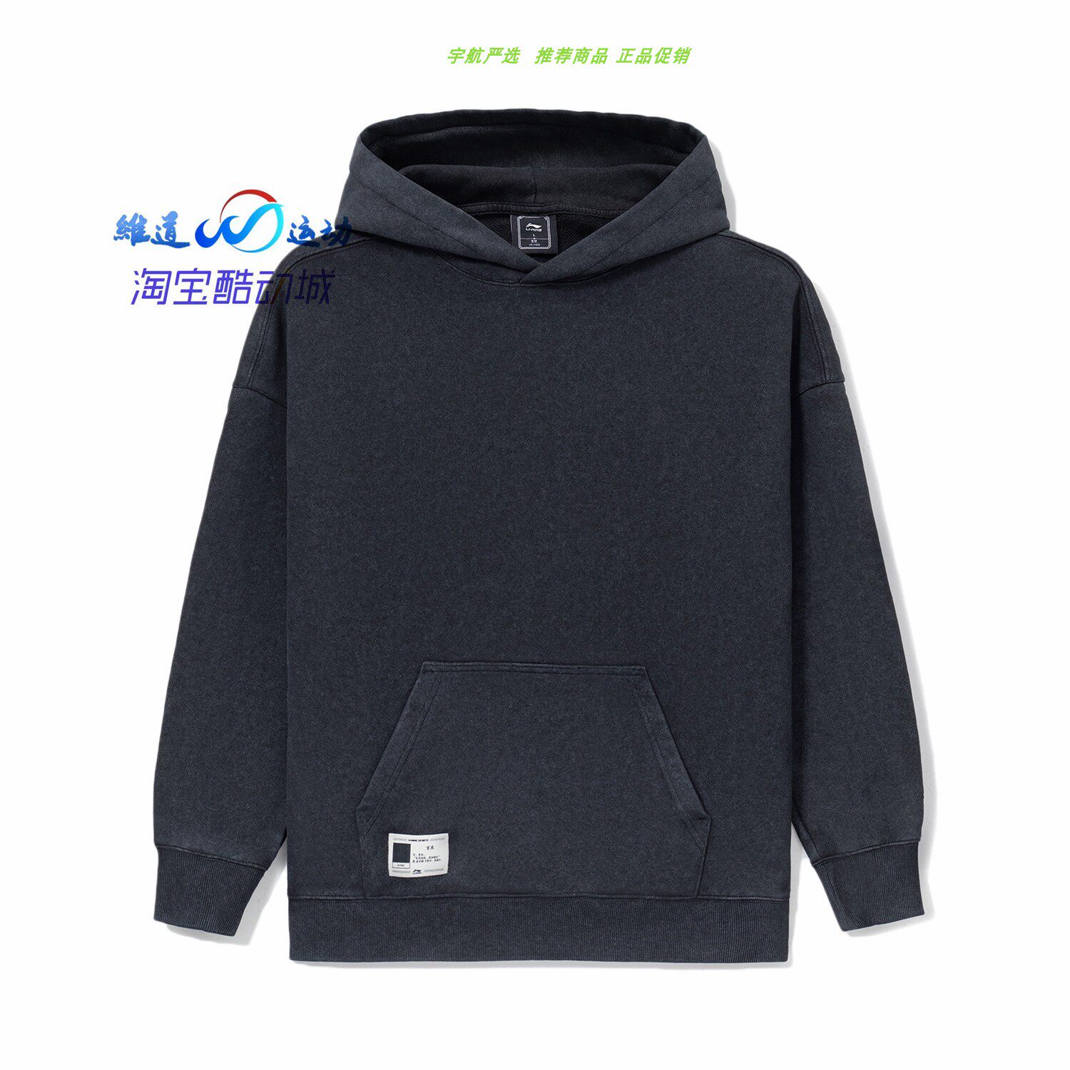 JUHUI A LI NING SPRING AND AUTUMN NEW UNI SPORTS FASHION SERIES PULLOVER HOODED SWEATSHIRT AWDS067