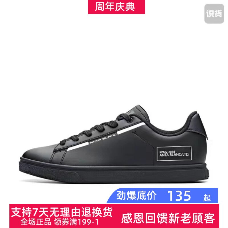 安踏休闲鞋女鞋anta潮流经典低帮运动鞋断码清仓12838063