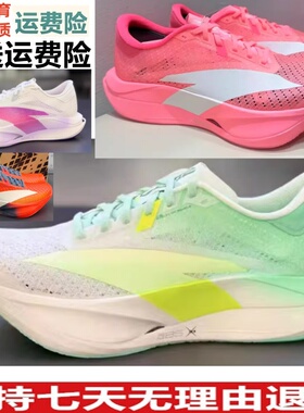 安踏 C202 7代涅槃专业马拉松体考跑步运动鞋112545575 112615575