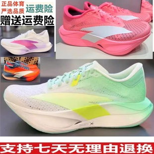 112545575 7代涅槃专业马拉松体考跑步运动鞋 112615575 C202 安踏