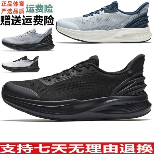 林孝埈同款安踏神行14PRO软底男