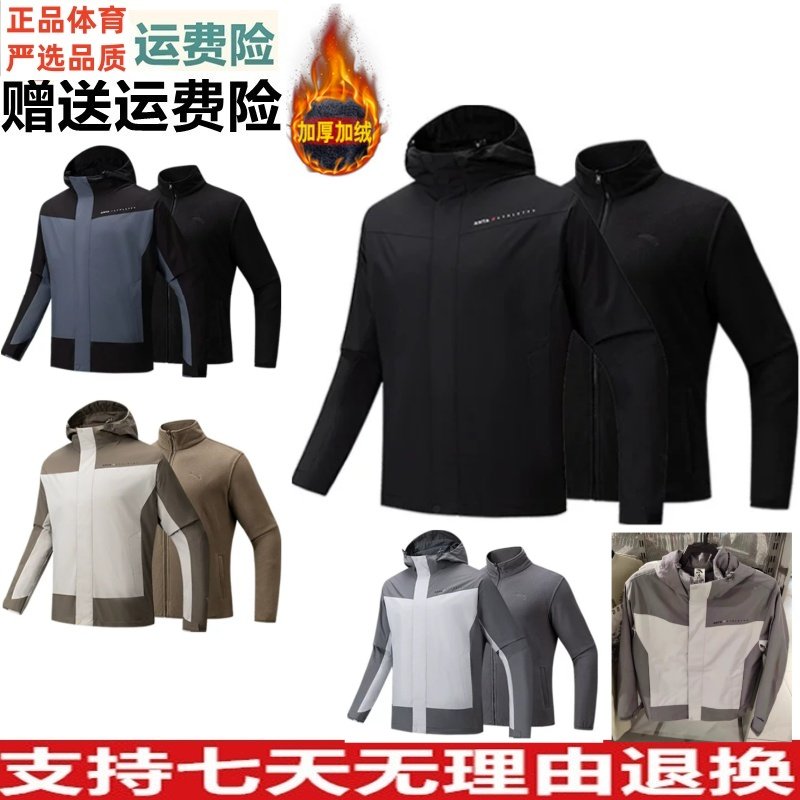 安踏三合一防泼水外套冬男运动冲锋衣两件套152547611 152546605