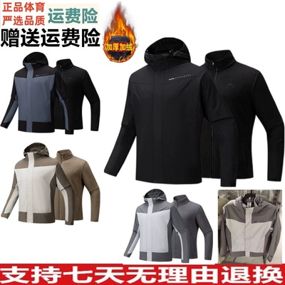 安踏男冲锋衣两件套2025户外