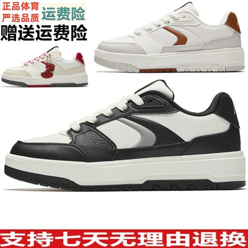促销安踏982月影低帮休闲板鞋