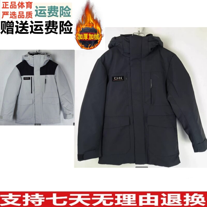 安踏六度芯羽绒丨中长款工装