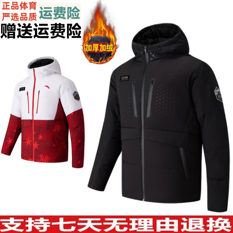 安踏六度芯羽绒服丨RDS鸭绒