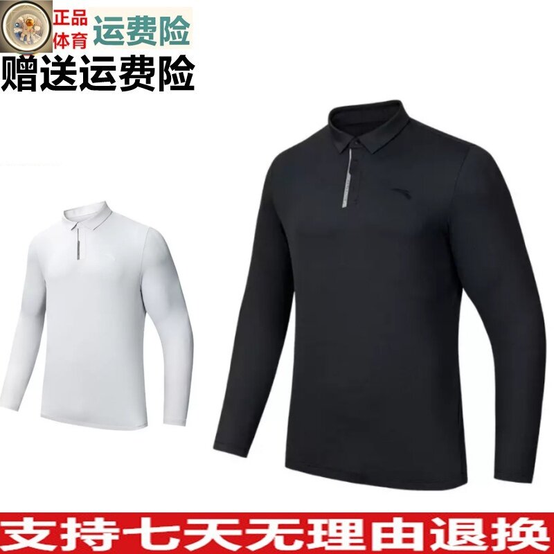 Y安踏冰丝长T 长袖POLO衫男士秋季新款跑步t恤运动上衣152437405
