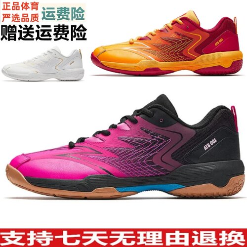 D安踏瞬影001羽毛球鞋男2026春季新款薄底训练运动鞋子112634403
