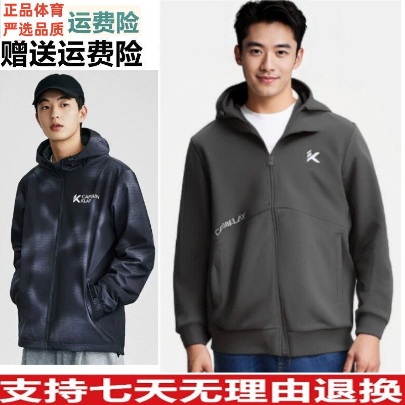 运动上衣安踏防泼水运动外套男