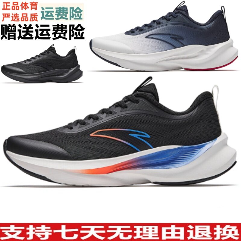 D安踏城际轻质缓震跑步鞋男冬季舒适轻便慢跑运动鞋软底112615527,运动鞋new,跑步鞋,淘宝优惠券,粉丝福利购,淘宝优惠卷