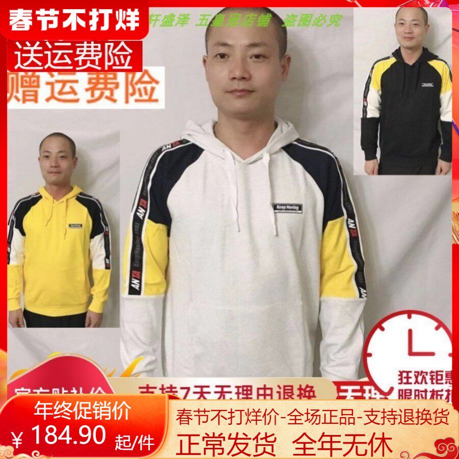 安踏连帽拼接休闲运动上衣