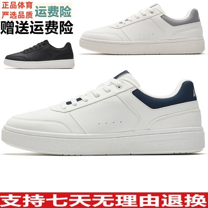 安踏2025冬季轻风板鞋时尚百搭休闲舒适防滑耐磨运动鞋112548011,运动鞋new,板鞋,淘宝优惠券,粉丝福利购,淘宝优惠卷