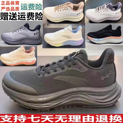 安踏旅步V2丨PG7缓震轻便女子