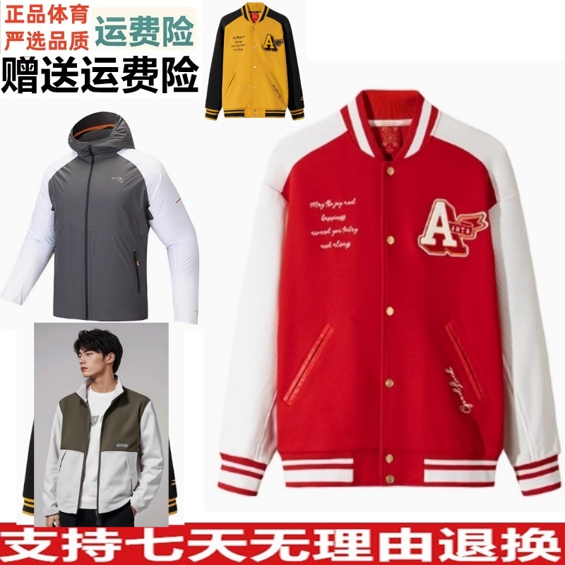 Y安踏好事发生棒球服夹克男春潮流休闲外套152518701S 152445603