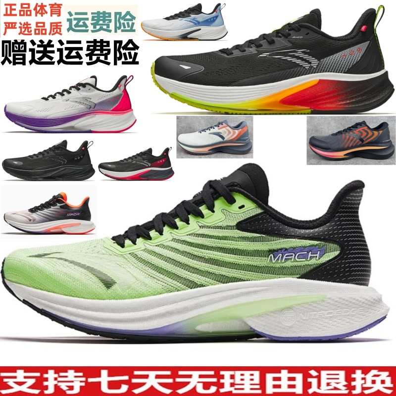 跑步鞋男竞速训练跑鞋运动鞋