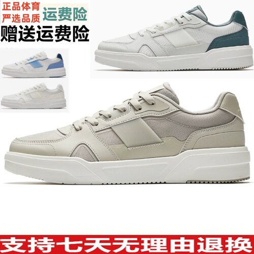 安踏焦糖丨休闲撞色潮流板鞋男
