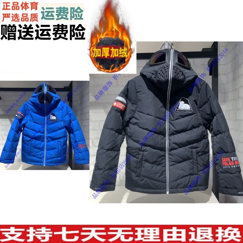 清仓大促 安踏童装儿童羽绒服冬季新新款保暖中大童眼镜35946918,童装/婴儿装/亲子装,羽绒服,淘宝优惠券,粉丝福利购,淘宝优惠卷
