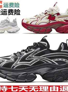 安踏扶摇丨老爹鞋女2026春季新款运动鞋复古厚底休闲鞋 122618899