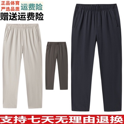 YZD安踏大师腰型动裤冰丝运动长裤男夏季新款跑步直筒裤152627502