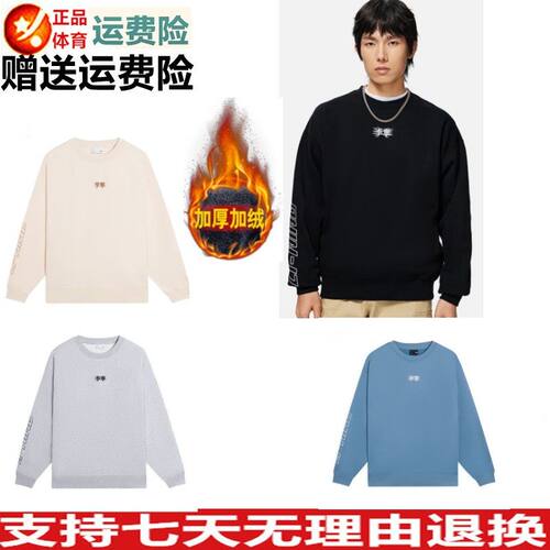 新款男保暖宽松套头圆领上衣