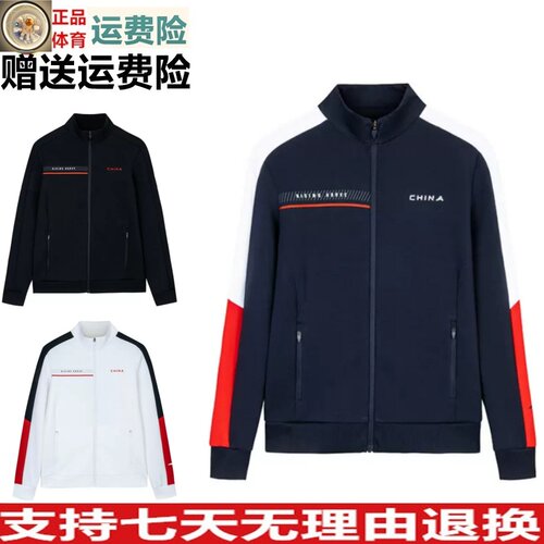 新款立领开衫长袖运动服上衣