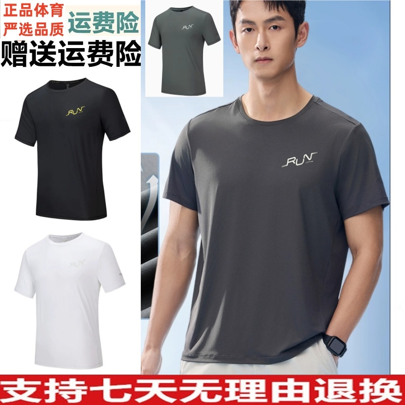 YDGZ安踏冰丝T运动短袖t恤男夏季新款冰肤透气跑步上衣152525117