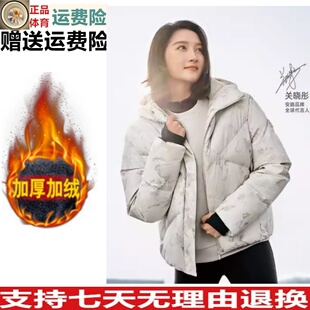 YZD安踏关晓彤同款羽绒服2024冬加厚保暖运动外套女162447945N