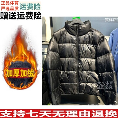 欧文2024冬季男女同款保暖羽绒服