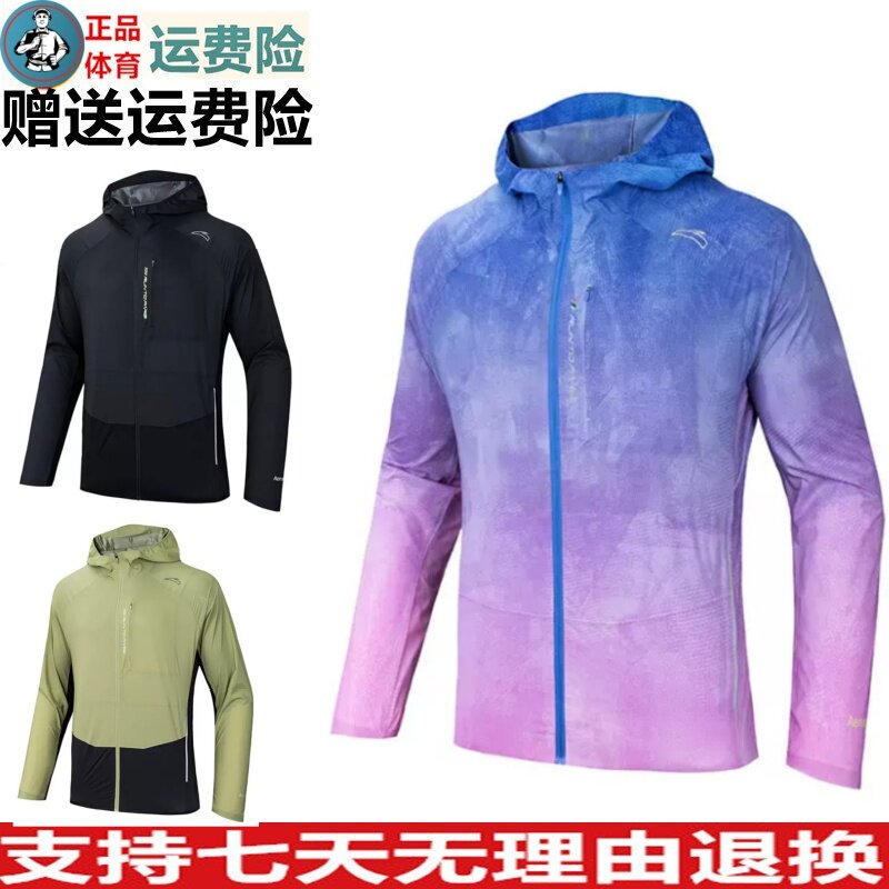运动外套男防风透湿风衣上衣