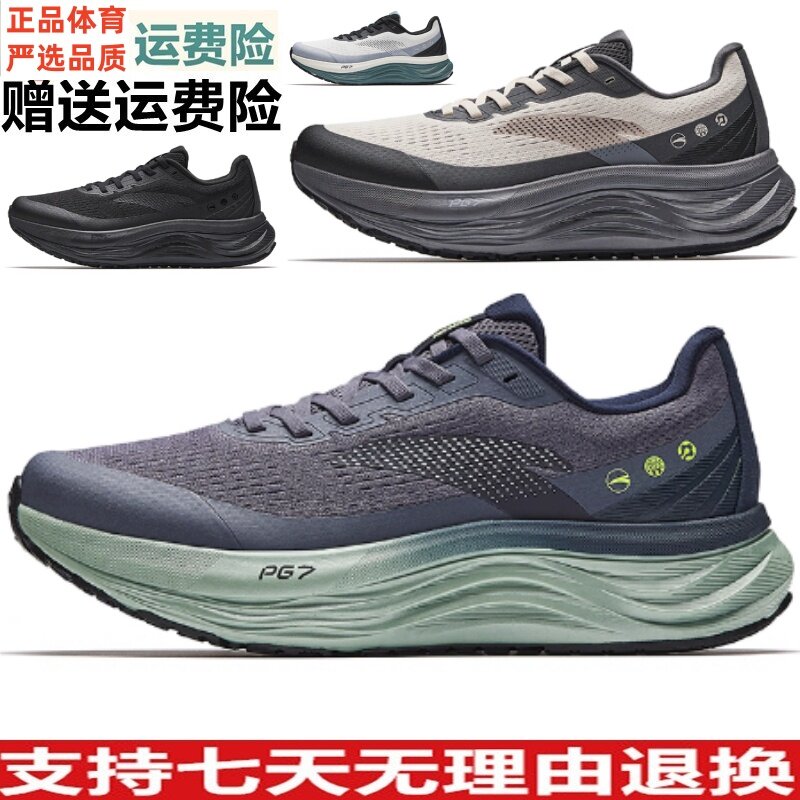 YD安踏旅步v2PG7专业减震男子跑步鞋冬季新款慢跑运动鞋112615545,运动鞋new,跑步鞋,淘宝优惠券,粉丝福利购,淘宝优惠卷