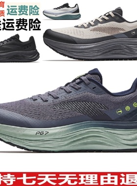 YDZ安踏旅步v2PG7专业减震男跑步鞋冬季新款慢跑运动鞋112615545