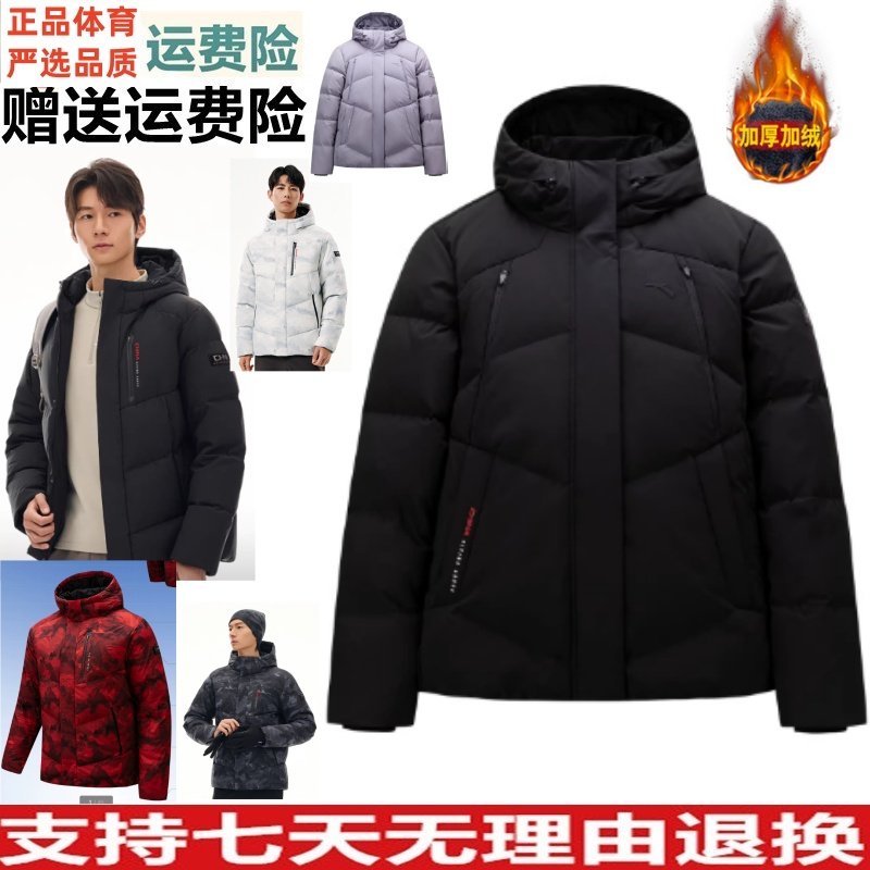 安踏男女冬冰甲羽绒服防泼水高蓬松保暖外套162547906 152547943N,运动服/休闲服装,运动羽绒服,淘宝优惠券,粉丝福利购,淘宝优惠卷