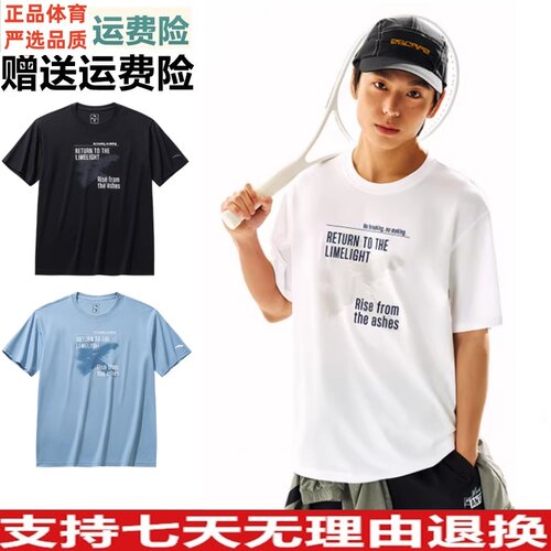 安踏冰丝T丨运动短袖t恤男士夏季新款宽松透气运动上衣152621124