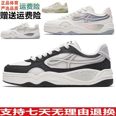 ZD安踏烈焰透气板鞋女鞋2026春季新款百搭休闲鞋运动鞋122628094