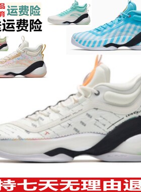 安踏KT7氮科技篮球鞋男克莱四果汤配色新款透气运动战靴112231101