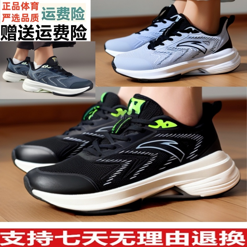 安踏耐磨春夏新款缓震回弹跑步鞋男耐磨防滑运动鞋112415591