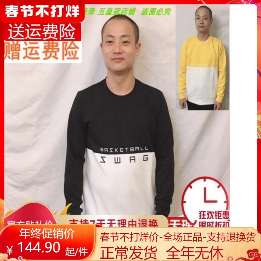 安踏男子圆领修身长袖套头卫衣