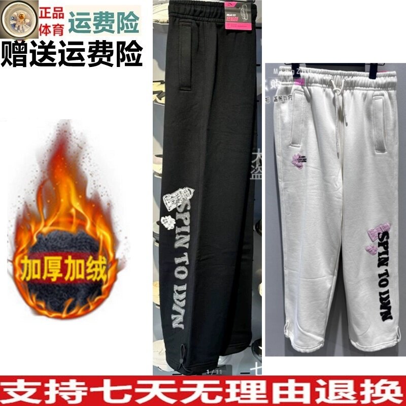 冬季收口宽松时尚针织运动裤