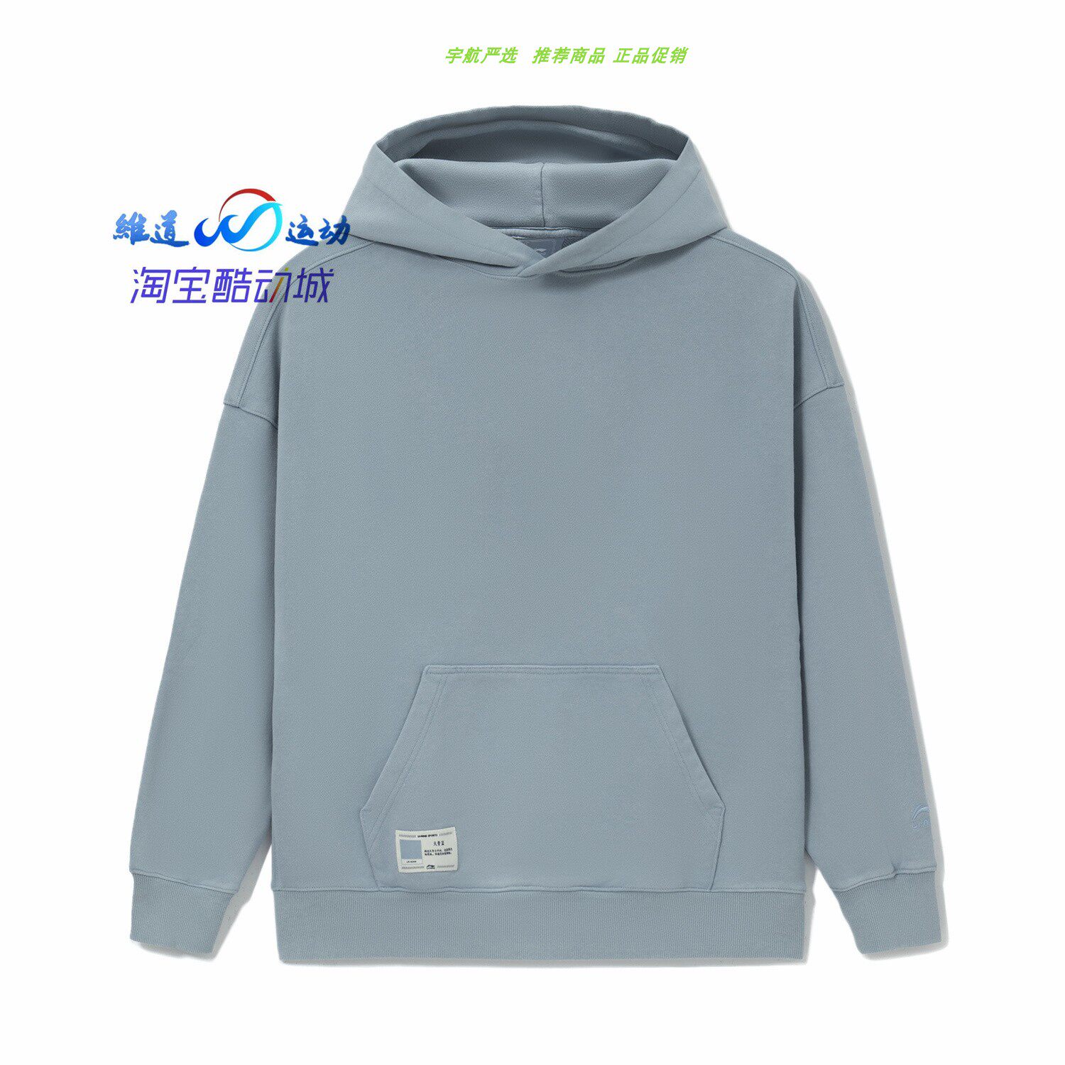JUHUI A LI NING SPRING AND AUTUMN NEW UNI SPORTS FASHION SERIES PULLOVER HOODED SWEATSHIRT AWDS067