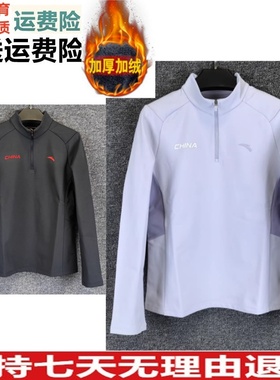 YDZ安踏卫衣女2025冬款易打理薄绒半开襟翻领长袖上衣162547401N