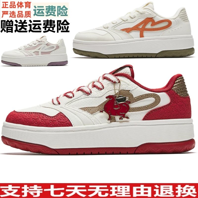 YD安踏晴风小白女鞋新款潮流百搭低帮厚底板鞋运动鞋子122618034,运动鞋new,板鞋,淘宝优惠券,粉丝福利购,淘宝优惠卷