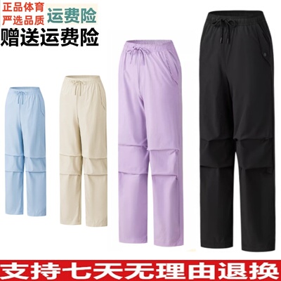 YZD安踏冰肤运动长裤女2026夏新款凉感伞兵裤工装直筒裤162627512