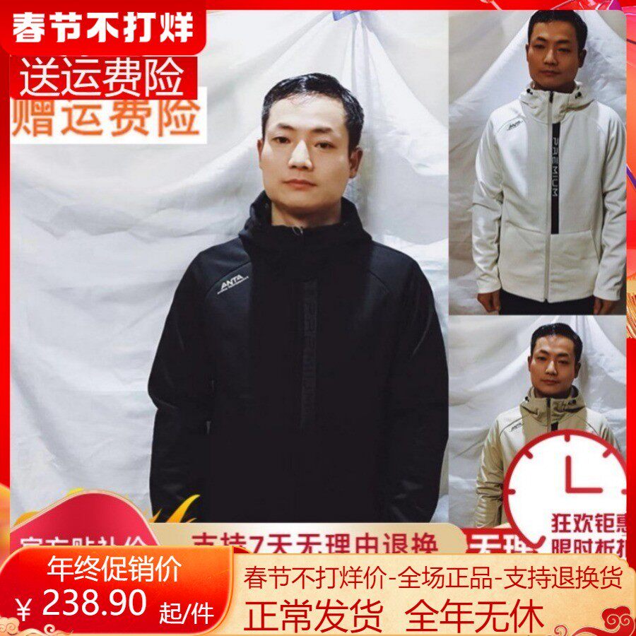 特促D安踏外套男秒杀正品连帽圆领卫衣男跑步休闲服装15913711-2