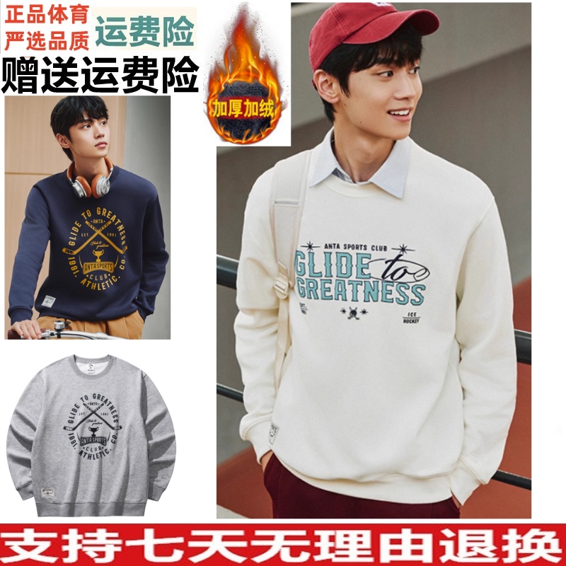 安踏美式加绒卫衣男新款潮流百搭