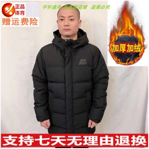 优享价 安踏羽绒服男运动服正品潮流时尚保暖中长羽绒15949973