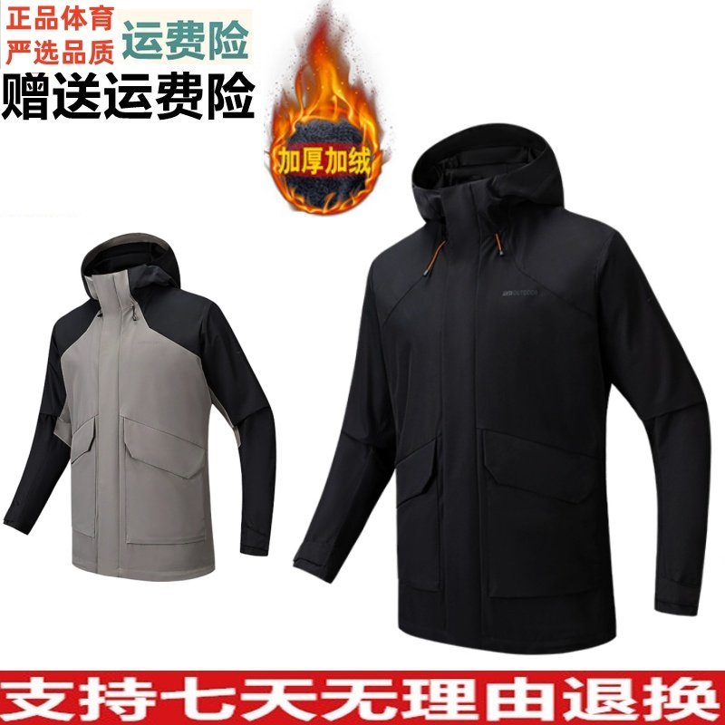 安踏冲锋衣男风衣加绒保暖梭织运动连帽上衣2冬季新款152546607N