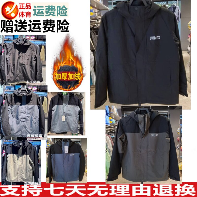 两件套男款秋冬户外修身夹克上衣